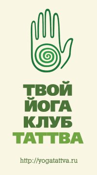ООО Таттва Логотип(logo)